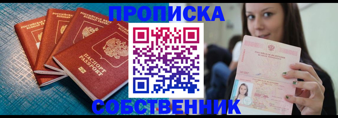 прописка иностранных граждан в Кеми