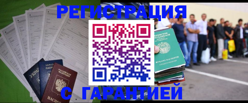 прописка в Кеми